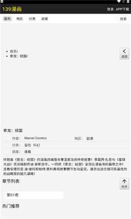 139漫画板图1