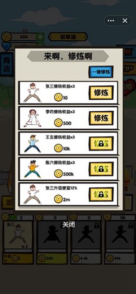 徒手劈砖图2