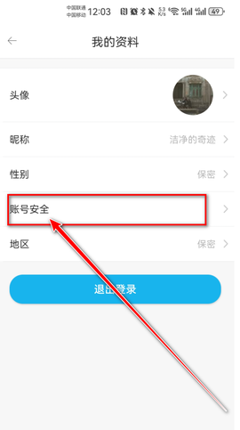驾考帮手[图4]