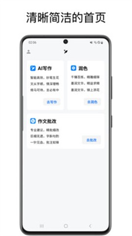 英语作文批改大师图1