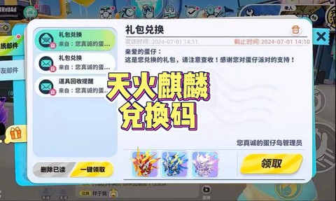 天天酷跑cdk是什么[图1]