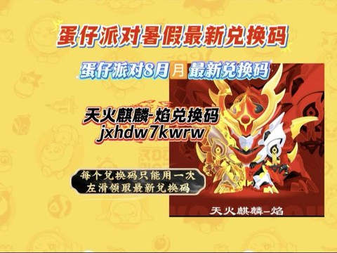 天天酷跑cdk是什么[图2]
