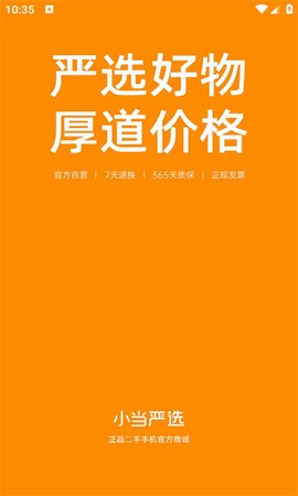 小当严选图1