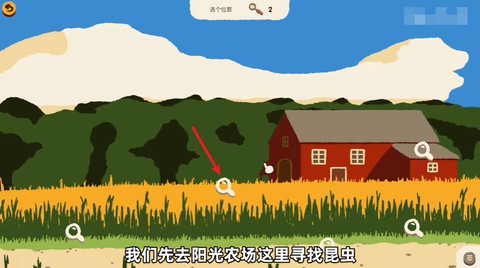 斗虫公园[图2]
