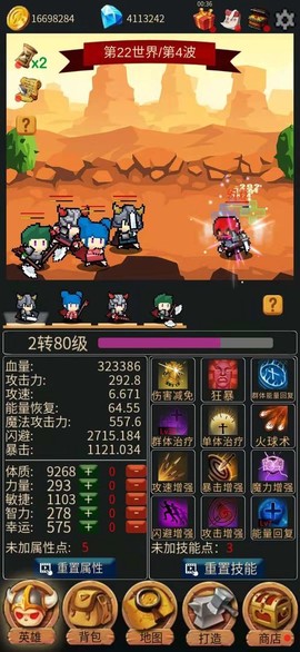 英雄大冒险图3