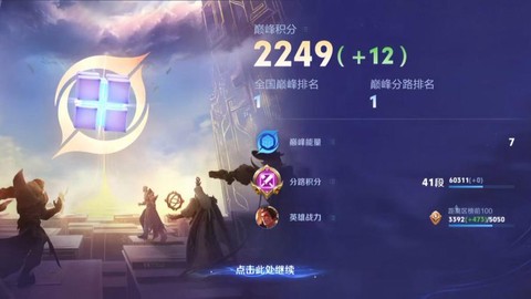 王者荣耀怎么成为代练