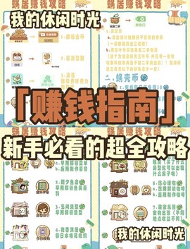 纪元1701怎么赚钱[图1]