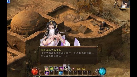金庸群侠传5如何挂机[图2]