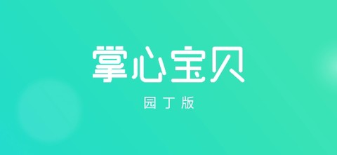 掌心宝贝园丁[图1]