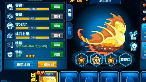 赛尔号精灵如何高配[图2]