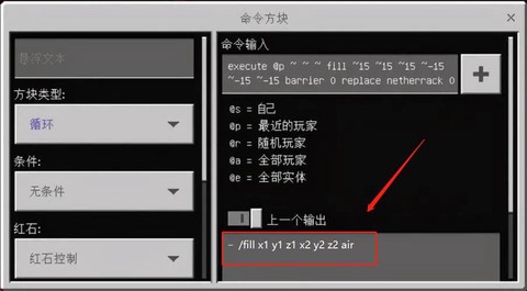 我的世界怎么关闭命令方块提示[图2]