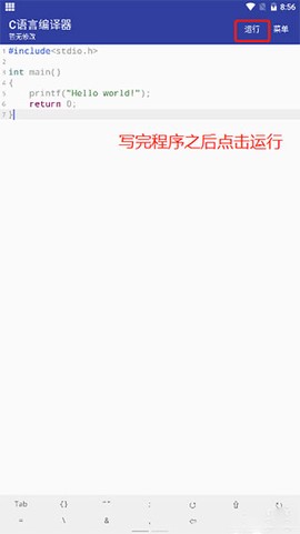 C语言编译器[图2]