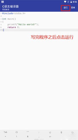 C语言编译器图2