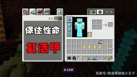 我的世界怎么让火不灭