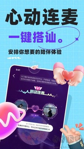 木木语音[图2]