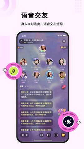 木木语音图3