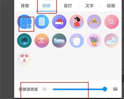 讯飞输入法[图4]