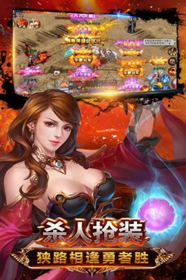 天战传奇无限版[图1]