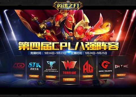英魂之刃怎么创建战队