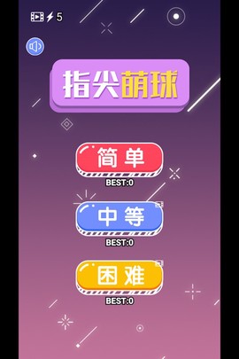 指尖萌球[图1]
