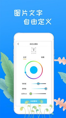滚动换图标美化图2