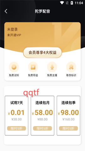 陀罗配音[图5]