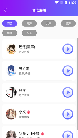 陀罗配音图2