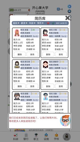 请叫我校长[图4]