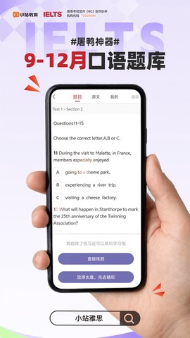 小站雅思图2