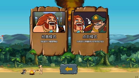 战争进化史2手游版[图6]