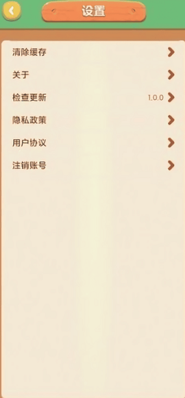 开心小农院图3