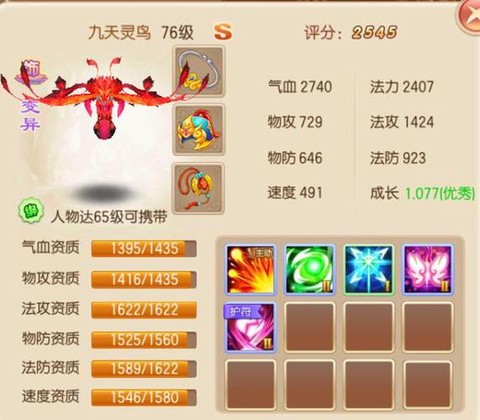 诛仙手游限购什么意思