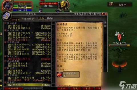 魔兽世界怎么显示低等级任务[图1]