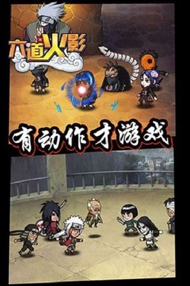 六道火影[图1]