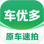车优多