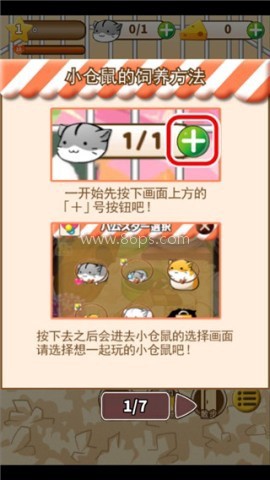 仓鼠生活[图2]