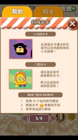 仓鼠生活[图10]
