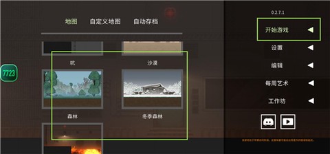 水果游乐场[图4]