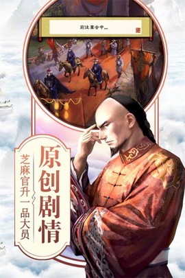 青天小县令图2