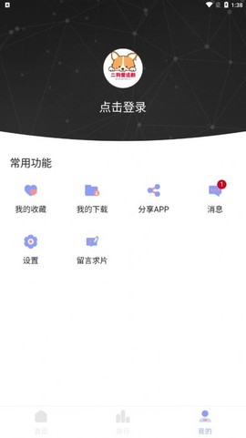 二狗爱追剧图3