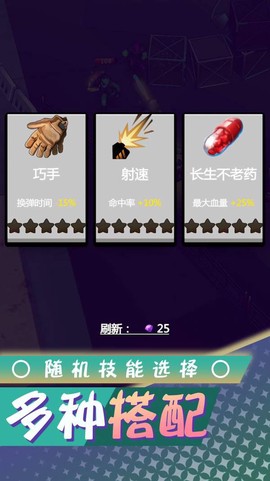 梦想都市生存图2