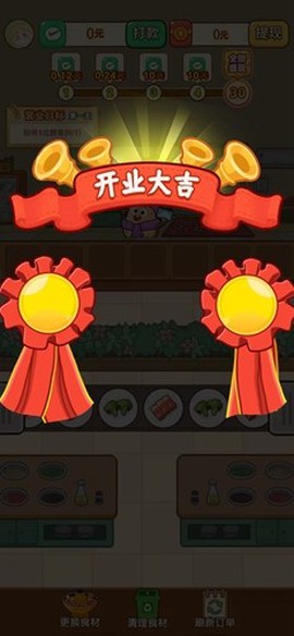 致富火锅店[图3]