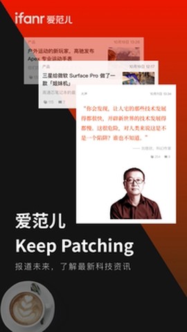 爱范儿纯净版图3