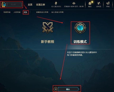 英雄联盟怎么锁定英雄[图2]