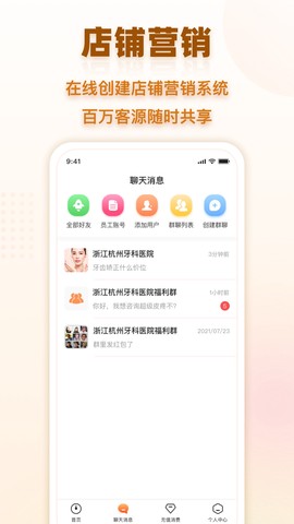 会员时代商户图2