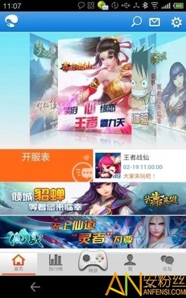 世加游戏中心[图1]
