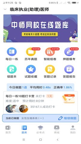 中师网校[图1]
