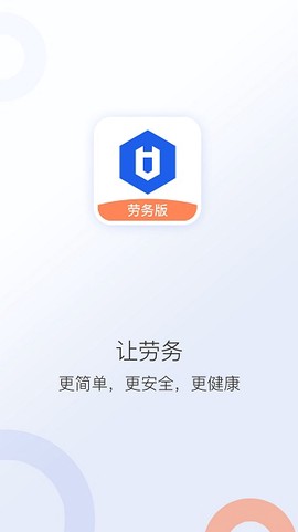 好工网劳务版图1