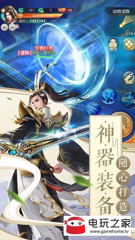 涉江湖图3