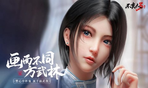 不良人3图1